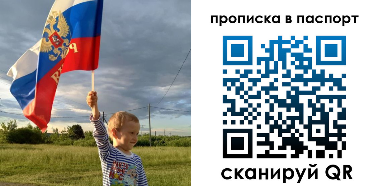 прописка для военкомата в Вытегре