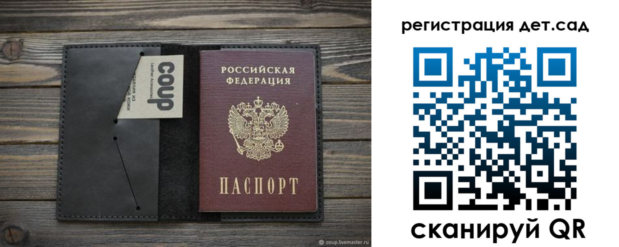 прописка в Вытегре