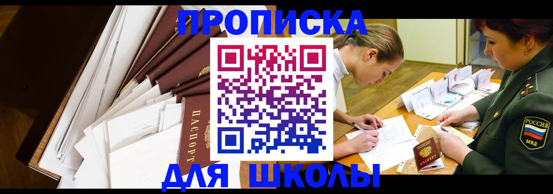 прописка штамп в Вытегре