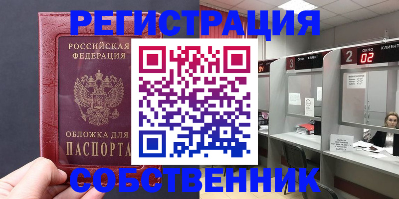 пропишу в квартире в Вытегре
