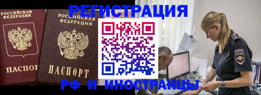 временная регистрация 2025 в Вытегре