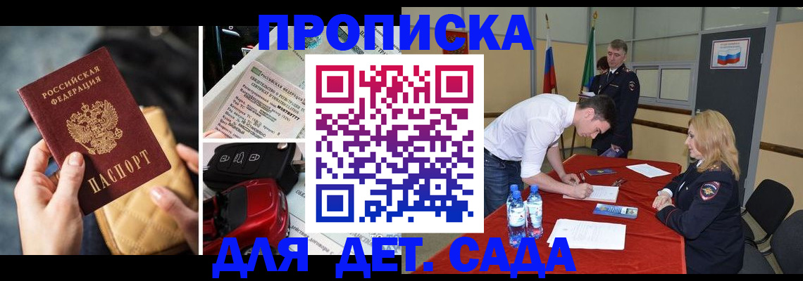 временная регистрация купить в Вытегре