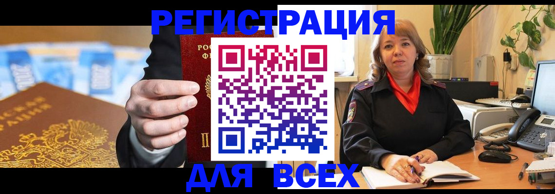 прописка для военкомата в Вытегре