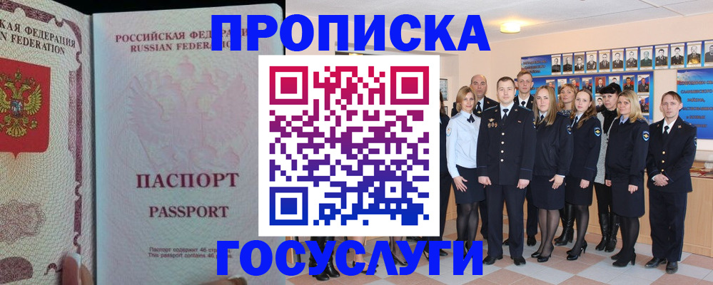 временная регистрация для школы в Вытегре